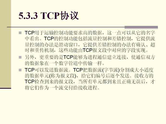 局域网技术与组网工程视频教程